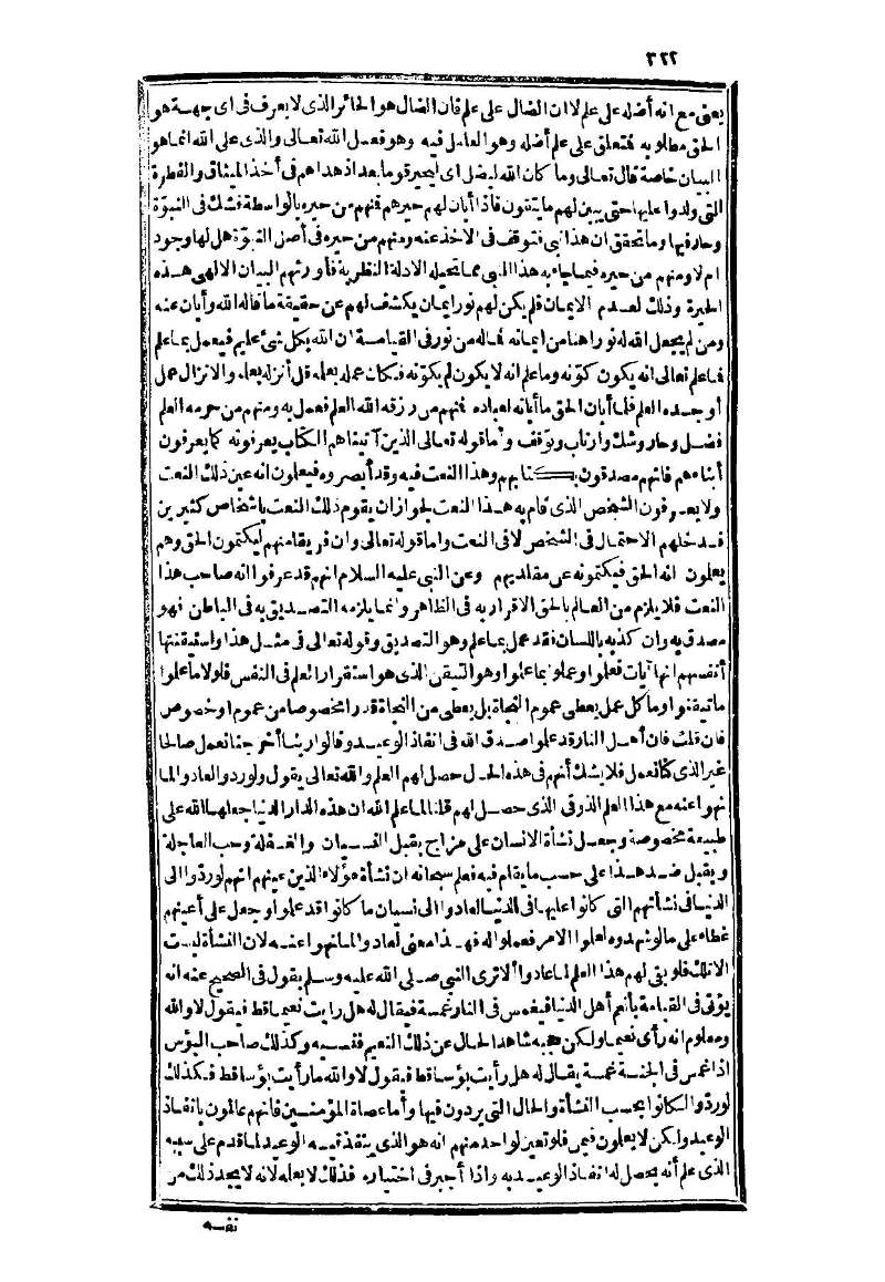 futmak.com - الصفحة 322 - من الجزء الثالث من طبعة بولاق الثانية